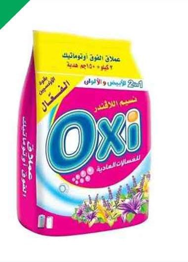 مسحوق اوكسي 2 كيلو