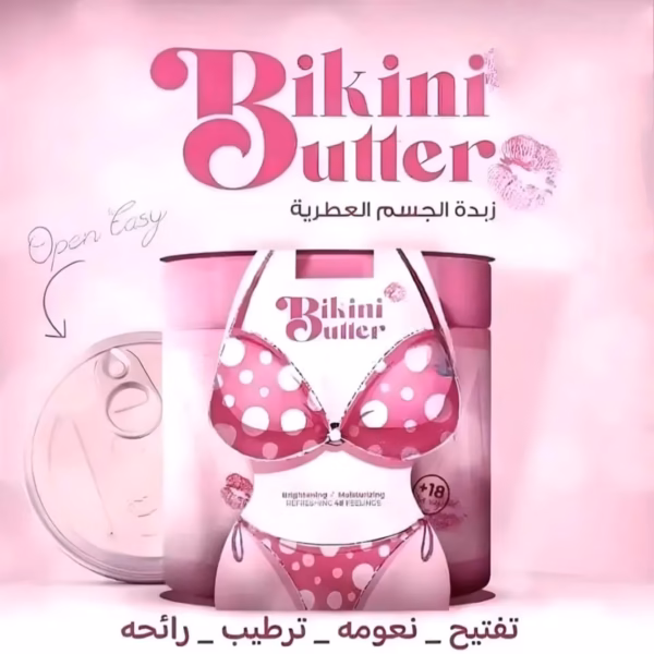 بكيني باتر
